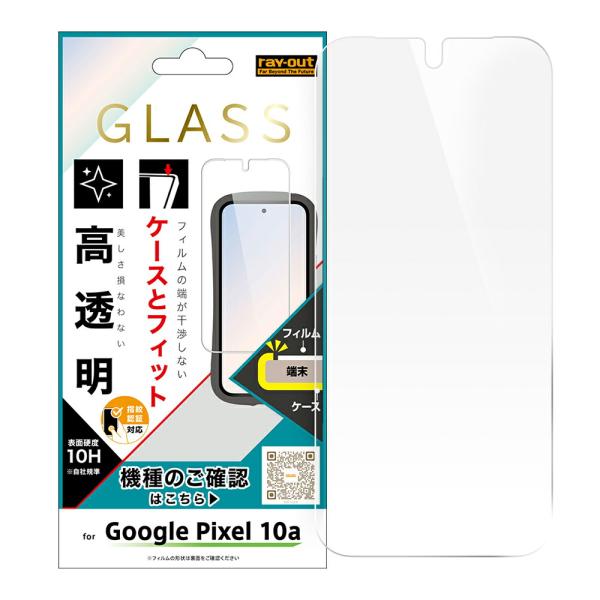 google pixel 10a フィルム ガラス 指紋認証 Googlepixel10a ガラスフ...