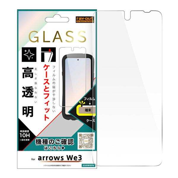 arrows we3 フィルム ガラス arrowswe3 保護フィルム f-52g fcg04 f...