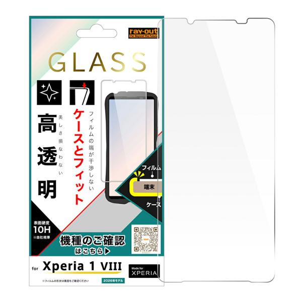Xperia 1 viii ガラスフィルム エクスペリア1viii フィルム so51g sog17...