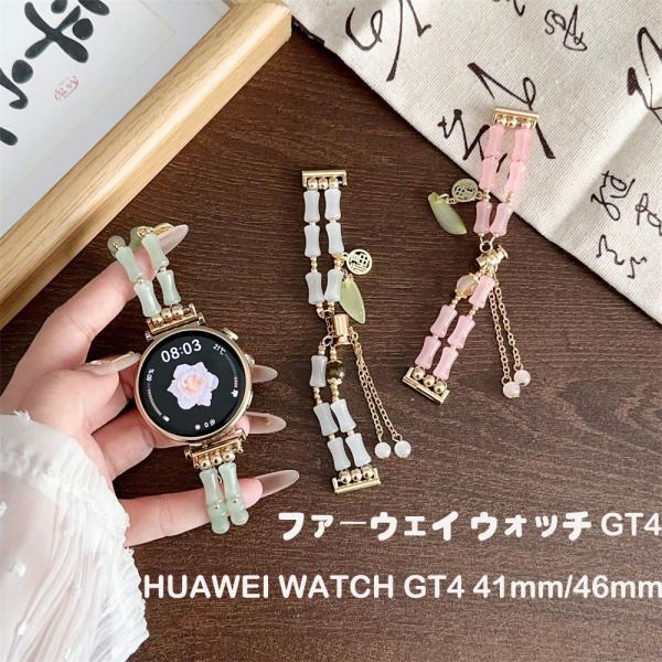 huawei watch gt 4 ベルト レディース おしゃれ ファーウェイ gt4 41mm 4...
