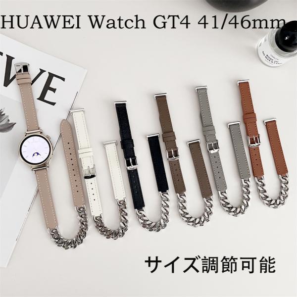 huawei watch gt 4 ベルト ファーウェイ gt4 ベルト 41mm 46mm 交換バ...