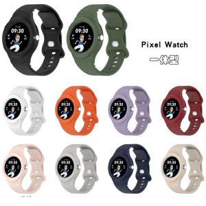 google pixel watch 2 バンド グーグル ピクセル ウオッチ 一体型交換バンド ケース 一体化 google pixel watch ケース 替えバンド 通気 スポーツベルト