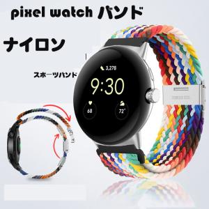 Google Pixel Watch バンド ナ...の商品画像
