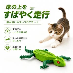 猫用 電動ヤモリおもちゃ|壁走行&床走行2WA...の詳細画像2