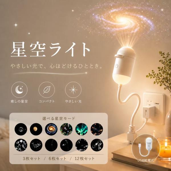 【2026最新版】星空ライト ナイトライト 星空ライトアップ 星空ライト usb 360回転 USB...
