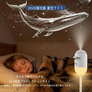 【2026最新版】星空ライト ナイトライト 星...の詳細画像1