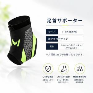 足首サポーター 足首固定 サッカー 2枚セット...の詳細画像2