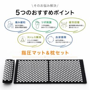 指圧マット 枕セット 健康指圧マット 3点セッ...の詳細画像2