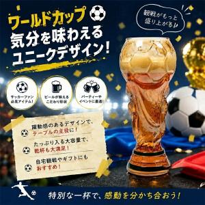 ビアグラス ワールドカップ ビールジョッキ 2...の詳細画像1