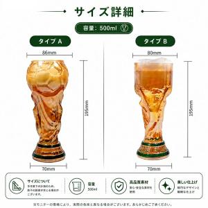 ビアグラス ワールドカップ ビールジョッキ 2...の詳細画像5