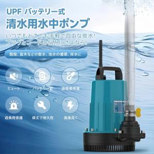 水中ポンプ バッテリー式 12m揚程 充電式 ...の詳細画像1