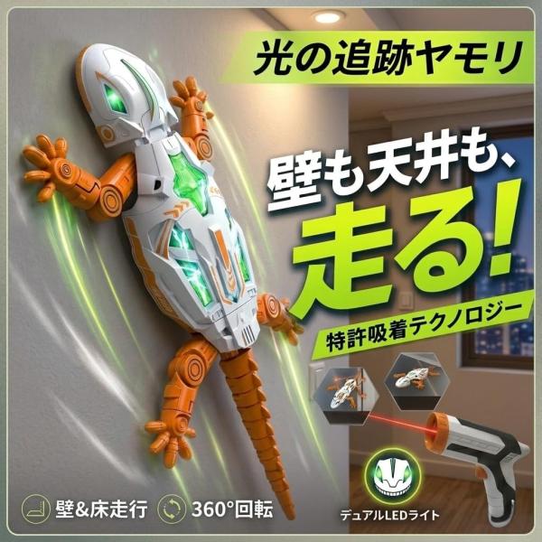 【最新ペット】壁を走る ラジコン ラジコンカー ヤモリ トカゲ メカ 壁登り RCカー リモコンカー...