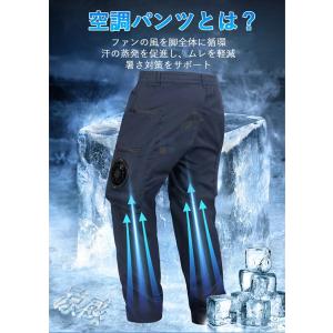 【2026新登場】空調パンツ ファン付きパンツ...の詳細画像2