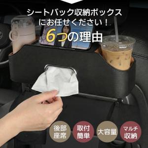 車 収納ボックス シートバック収納 車 ティッ...の詳細画像2