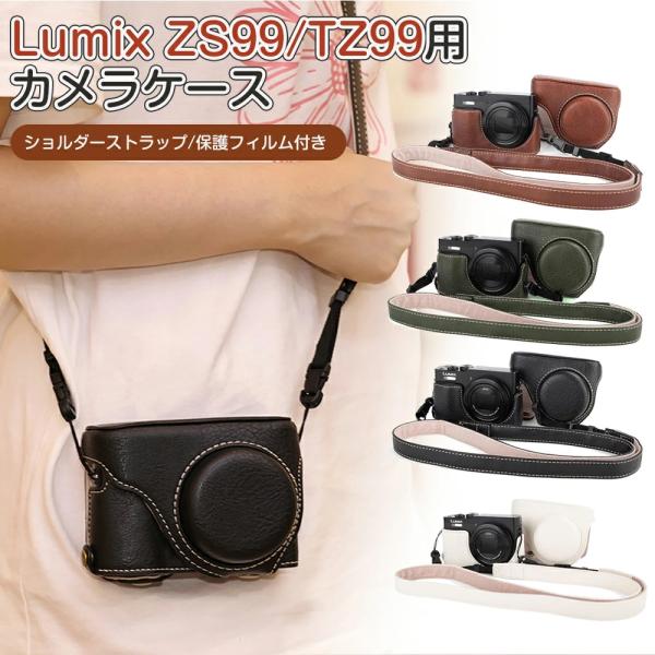 Panasonic Lumix DC-ZS99/TZ99 専用 ケース カメラ用全面保護カバー PU...