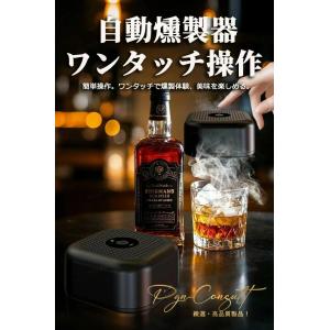 カクテルスモーカー 燻製器 木製カクテルスモー...の詳細画像1