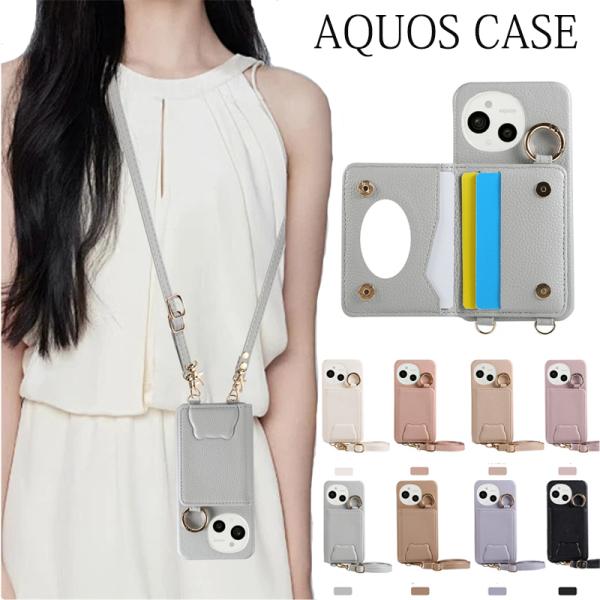 Aquos sense9 ショルダー 肩掛け aquos wish4 ケース カード ミラ付き アク...