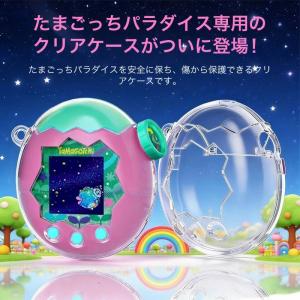 Tamagotchi Paradise用 クリ...の詳細画像3