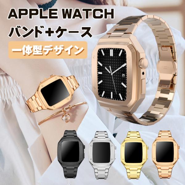 apple watch バンド 一体型 シンプル 45mm 44mm ビジネス アップルウォッチ バ...