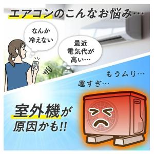 【フック付き】エアコン室外機遮熱シート 室外機...の詳細画像1