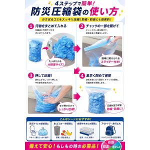 【当日発送】防災圧縮袋 圧縮できる防臭ゴミ袋 ...の詳細画像3