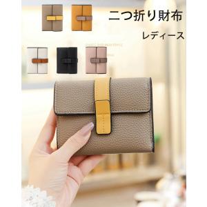 二つ折り財布 レディース 財布 二つ折り ミニ財布 カード収納 小さい コンパクト ミニウォレット ミニ財布 小銭入れ かわいい おしゃれ 大容量 シンプル