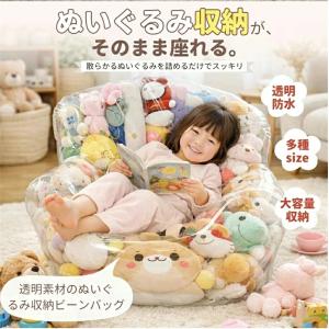 【防水 防塵 防湿 防カビ】ぬいぐるみ収納 お...の詳細画像1