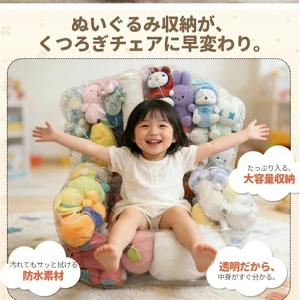 【防水 防塵 防湿 防カビ】ぬいぐるみ収納 お...の詳細画像4