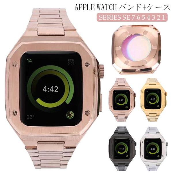apple watch8 バンド一体化 アップルウォッチ7 6 5 4 series ステンレス 4...
