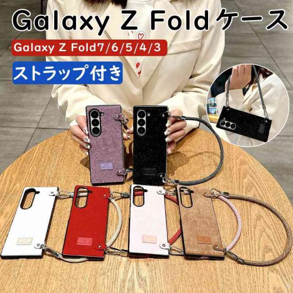 Samsung Galaxy Z Fold7 ケース オシャレ Galaxy Z Fold6 ケース...