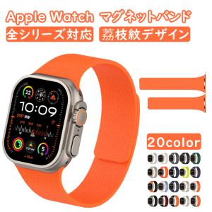 アップルウォッチ バンド マグネット Apple Watch マグネットバンドシリコン防水 49/46/45/44/42/41/40mm シリーズUltra3/Ultra2/Ultra/11/10/9/8/スポーツ
