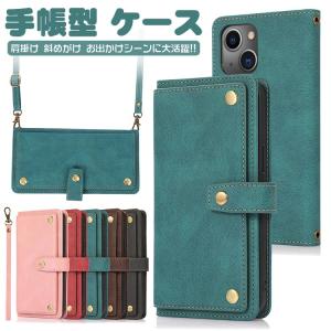 iphone17 ケース 手帳型 ショルダー カード収納 17pro 17air 17promax iphone16e iphone16 ケース 手帳型 16pro 16plus 16promax iphone15 ケース 手帳型 15pro