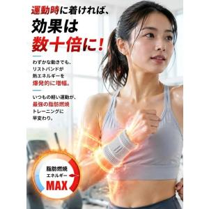 リストバンド 【脂肪燃焼スリムケアリストバンド...の詳細画像1
