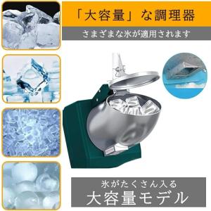 電動かき氷機 かきごおり機 電気砕氷機 業務用...の詳細画像3