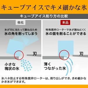 電動かき氷機 かきごおり機 電気砕氷機 業務用...の詳細画像5