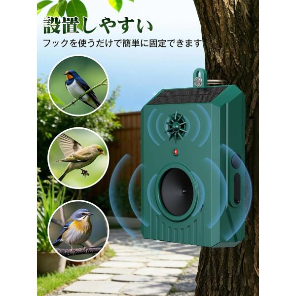鳥 撃退 カラスよけ 超音波 鳥よけグッズ 鳩よけ ソーラー充電 USB-C充電 IP54防水防塵 ...