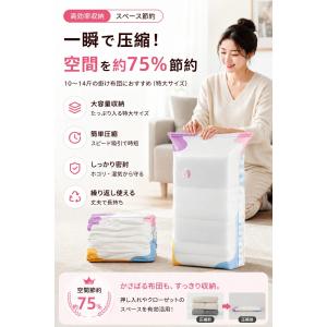 ポンプ不要立体圧縮袋 圧縮袋 衣類 ふとん圧縮...の詳細画像4