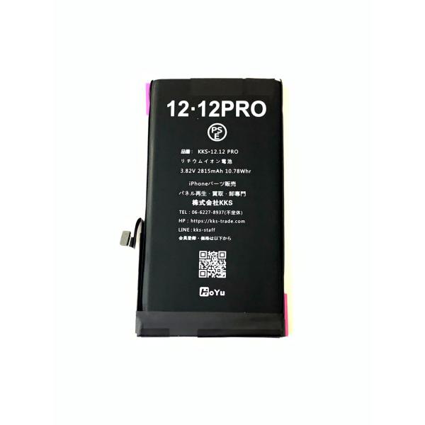 iPhone12 iPhone12Pro バッテリー / iPhone アイフォン 12 Pro プ...