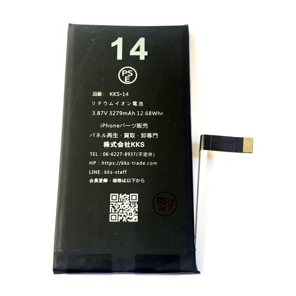 iPhone14 バッテリー / iPhone アイフォン 14 バッテリー交換 電池交換 batt...