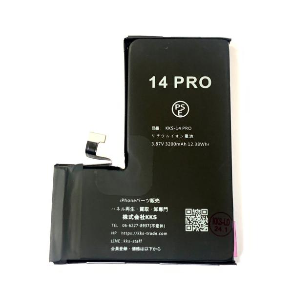 iPhone14Pro バッテリー / iPhone アイフォン 14pro 14 Pro プロ バ...