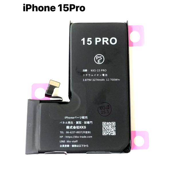 iPhone15Pro バッテリー / iPhone アイフォン 15pro 15 Pro プロ バ...