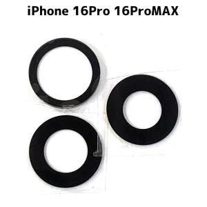iphone 16Pro 16ProMAX カメラレンズ 枠無両面付/ アイフォン 16promax 16pro 16 Pro MAX カメラ カバー レンズ リアカメラ 修理 交換 /保証無品(鏡-16Pro)