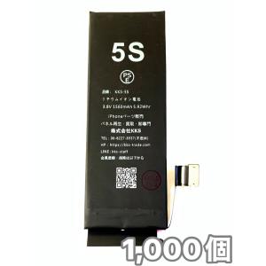 iPhone5S iPhone5C バッテリー 1000個/ iPhone 5S 5C 交換 自分 安い 修理 電池 電池パック リチウム アイホン アイフォン /保証無品(電-5S-1000)
