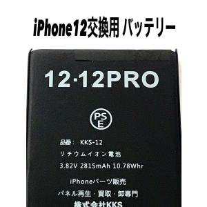 iPhone13ProMAX バッテリー / iPhone アイフォン 13pro 13 Pro プロ