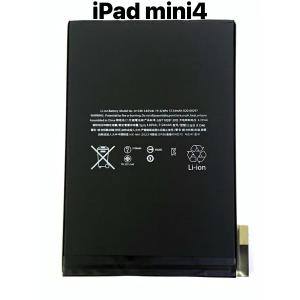 iPad mini 第5世代 64GB バッテリー最大容量確認不可 iPad mini 第5世代 64GB バッテリー最大容量確認不可 iPadのバッテリー