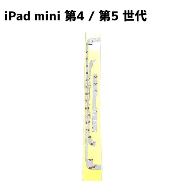iPad mini4 mini5 パネル 接着用 両面 テープ / ipad mini 4 5 画面...