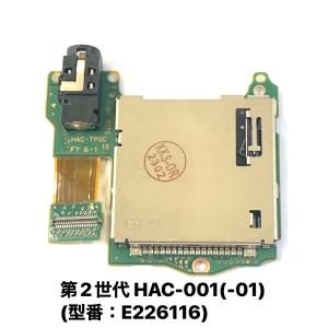 ニンテンドー スイッチ ゲームカードスロット イヤホン 基盤