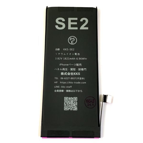 iPhoneSE2 バッテリー / iphone se2 se 電池 バッテリー 交換 自分 安い ...