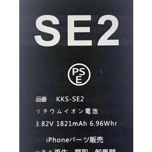 iPhone SE2 バッテリー / ipho...の詳細画像4