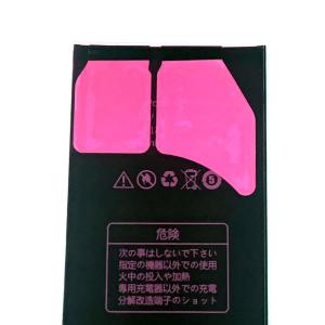 iPhone SE2 バッテリー / ipho...の詳細画像5